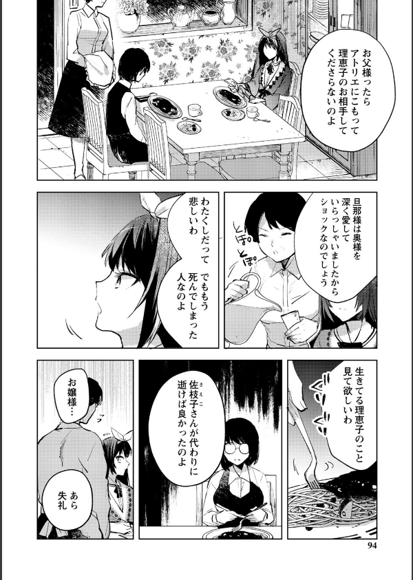 バッド・エンドロール 【デジタル特装版】_18枚目の画像